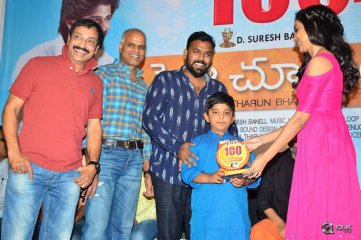 Pelli Choopulu Movie 100 Days Function
